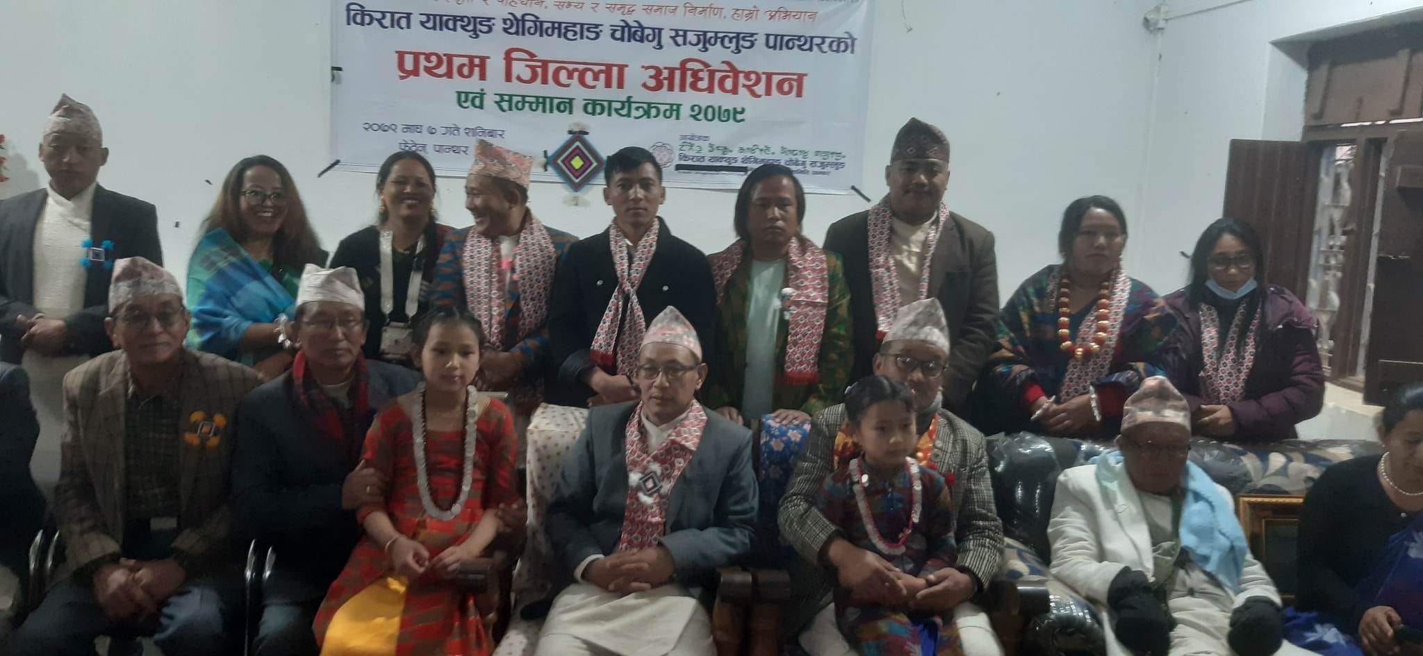 प्रथम पान्थर जिल्ला अधिवेशन